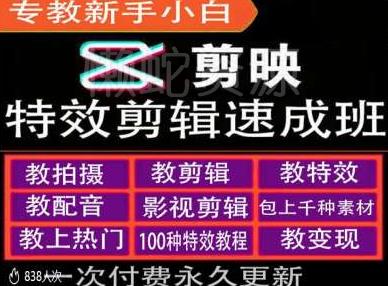 视频号混剪玩法,2分钟一条视频,单月变现2W+【揭秘】