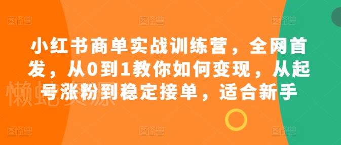 视频号混剪玩法,2分钟一条视频,单月变现2W+【揭秘】