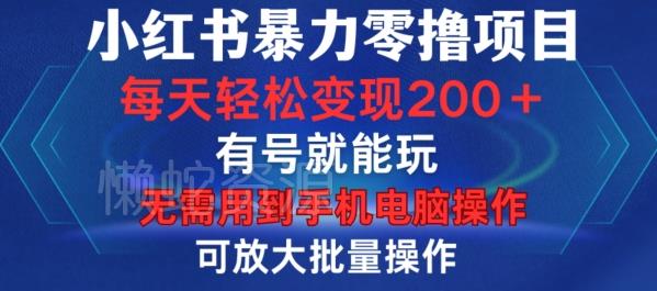 视频号混剪玩法,2分钟一条视频,单月变现2W+【揭秘】