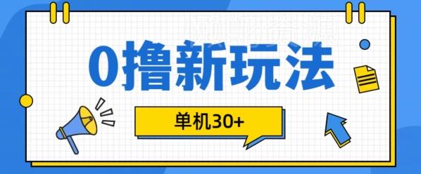 视频号混剪玩法,2分钟一条视频,单月变现2W+【揭秘】