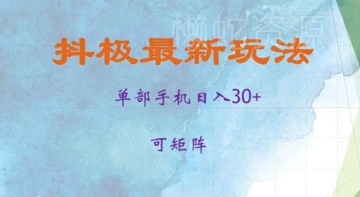 视频号混剪玩法,2分钟一条视频,单月变现2W+【揭秘】