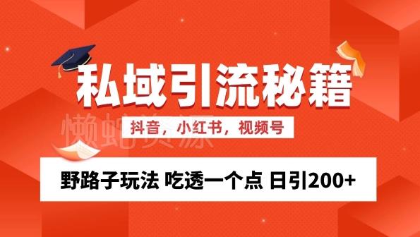 视频号混剪玩法,2分钟一条视频,单月变现2W+【揭秘】