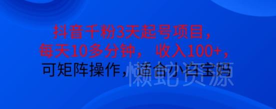 视频号混剪玩法,2分钟一条视频,单月变现2W+【揭秘】
