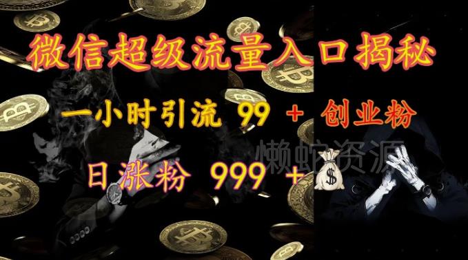 视频号混剪玩法,2分钟一条视频,单月变现2W+【揭秘】