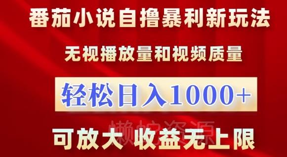 视频号混剪玩法，2分钟一条视频，单月变现2W+【揭秘】