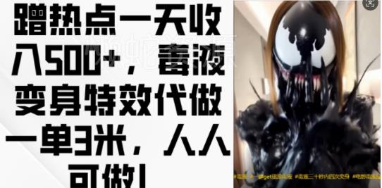 视频号混剪玩法,2分钟一条视频,单月变现2W+【揭秘】
