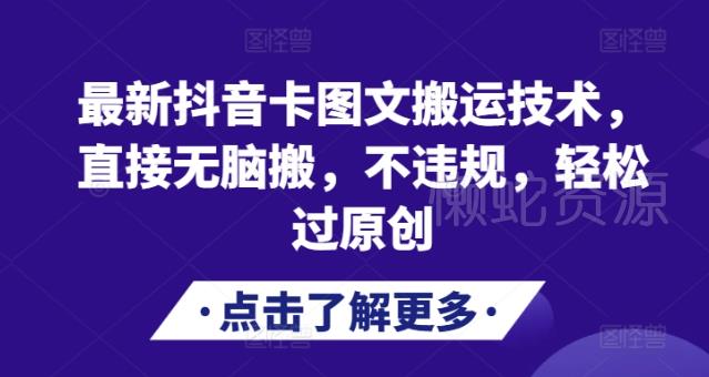视频号混剪玩法，2分钟一条视频，单月变现2W+【揭秘】