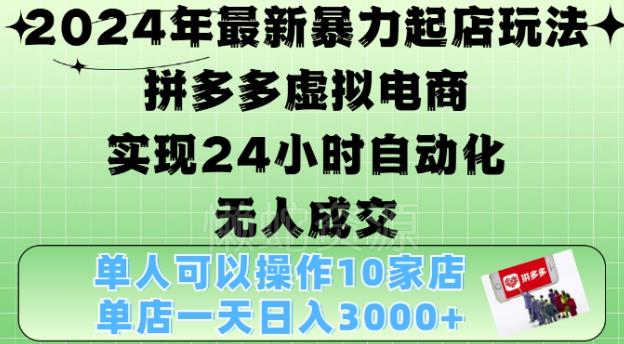 视频号混剪玩法,2分钟一条视频,单月变现2W+【揭秘】