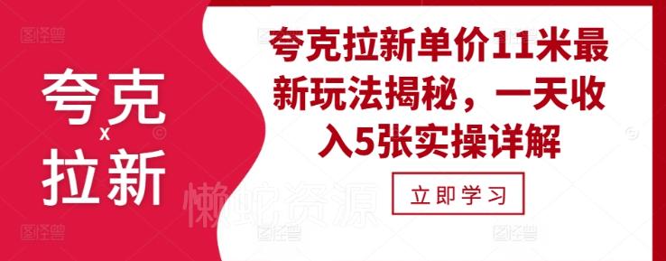 视频号混剪玩法,2分钟一条视频,单月变现2W+【揭秘】