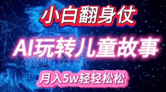 视频号混剪玩法,2分钟一条视频,单月变现2W+【揭秘】