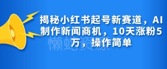 视频号混剪玩法,2分钟一条视频,单月变现2W+【揭秘】