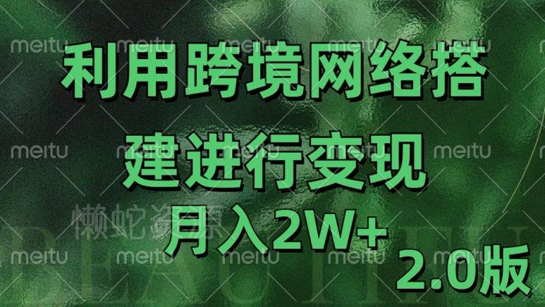利用专线网了进行变现2.0版,月入2w【揭秘】
