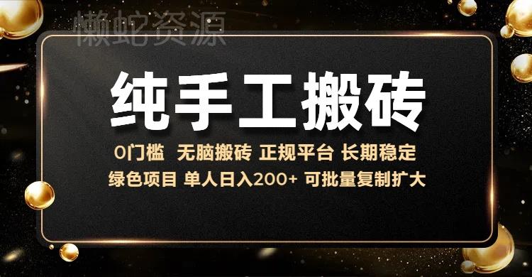 纯手工无脑搬砖,话费充值挣佣金,日入200+绿色项目长期稳定【揭秘】