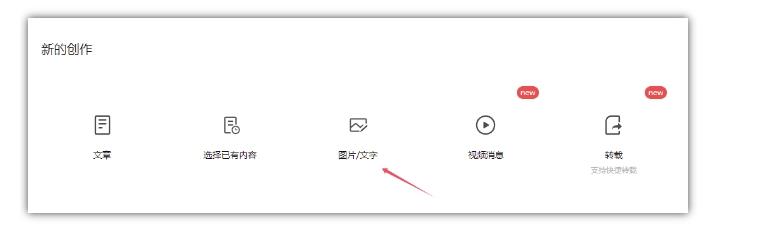 2024小绿书项目独家搬砖玩法,赚取流量主收益