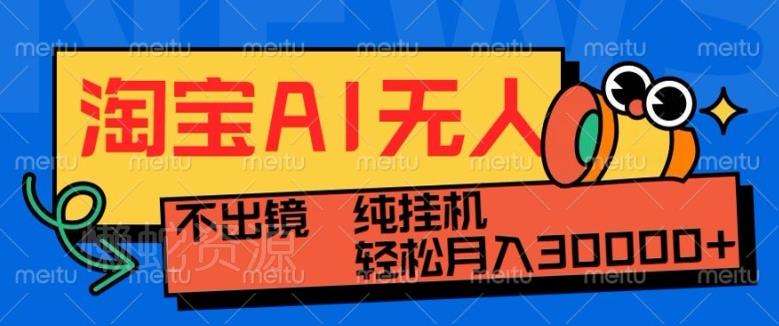 最新淘宝无人直播带货,非市面0BS技术,不用出境,不掉线,不违规,真正意义的日不落直播间【揭秘】