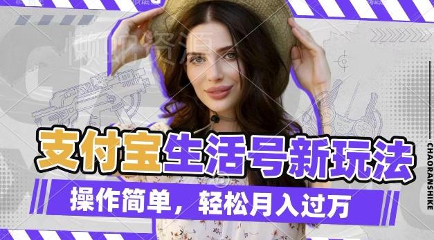 利用老外荒野求生视频,赚支付宝分成收益,轻松月入过W【揭秘】