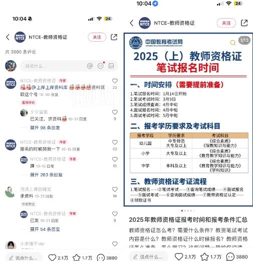 小红书虚拟资料引流,每天都是99+,一边引流一边变现2W+