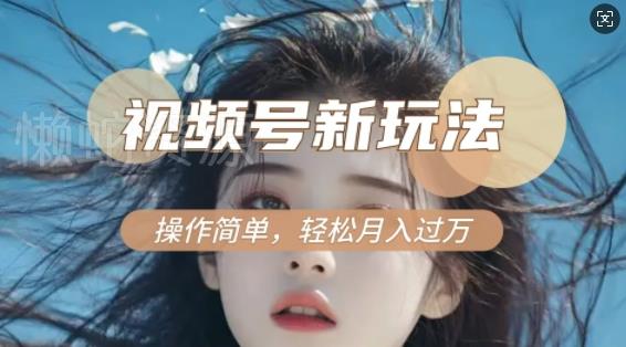 利用新老电视剧对比视频,撸视频号分成计划收益,轻松月入过W,操作简单