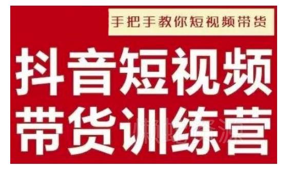 抖音短视频男装原创带货,实现从0到1的突破,打造属于自己的爆款账号