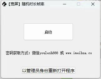 梅花实验室2025视频号最新一刀不剪黑科技,宽屏AB画中画+随机时长+帧率融合玩法