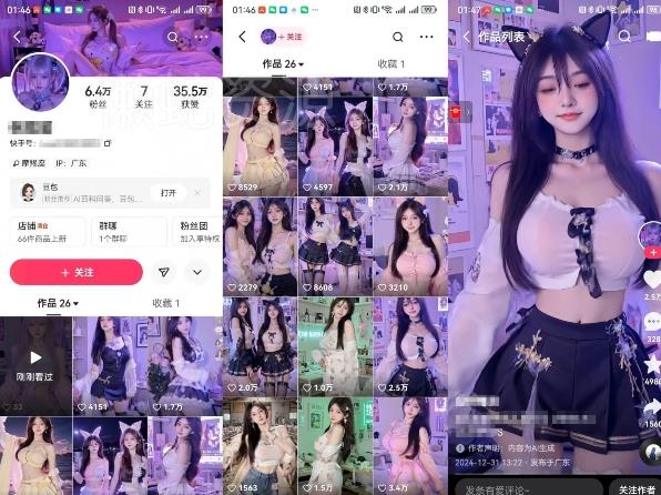 云天AI美女6.0:颜值美女热舞短视频教程