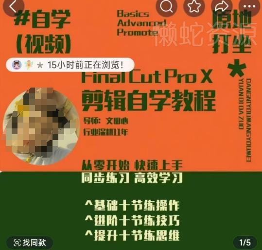 轻松玩转剪辑系统课,从零开始快速上手,同步练习高效学习,思维提升从简到难