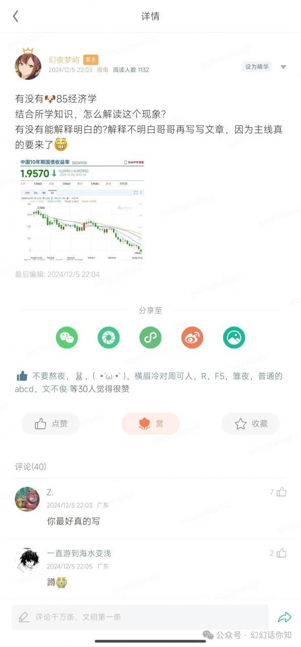 付费文章:滔天巨浪来袭!2025天上会掉钱吗?