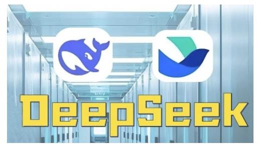 AI赋能金融营销,Deepseek与飞书多维表格的高效应用,提升金融行业的营销效率
