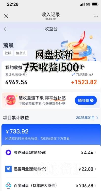 闲鱼虚拟资料月入过W,0成本,自动发货,双层收益