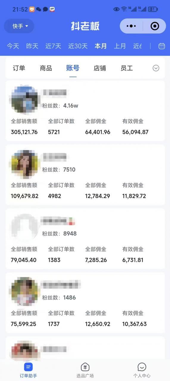 外面卖1580最新快手短视频带货,剪辑视频挂小黄车发布挣佣金,收益爆炸
