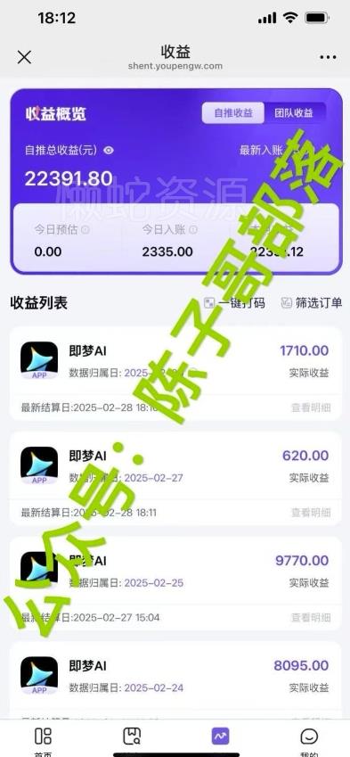 用ai配合即梦拉新,小白也能日入过w,详细实操教程【揭秘】