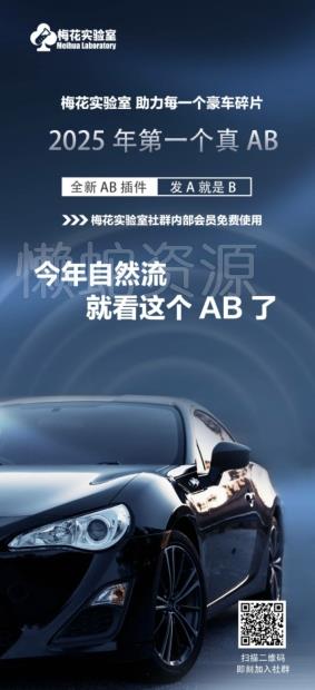 视频号连怼玩法-FFplug玩法AB插件使用+测素材教程-梅花实验室社群专享课
