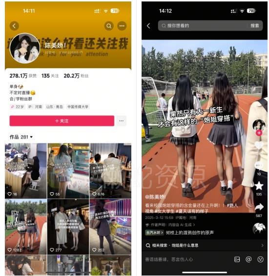 陈美娇美女号搬运技术,利用AI技术,可以做到百分百原创,万粉起月收入增加5k