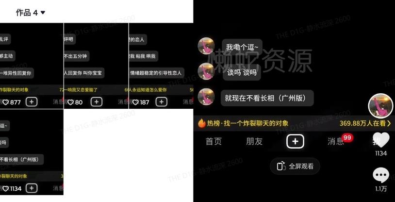 最新搭子交友模板生成器,10秒制作视频日引500+交友粉