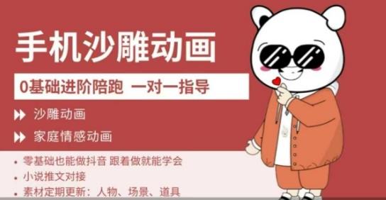 0基础手机沙雕动画教学,零基础跟着做就能学会,沙雕动画,家庭情感动画