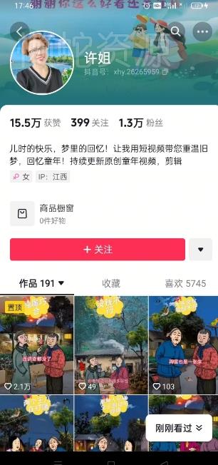怀旧ai动漫制作,流量爆炸,5分钟教会你制作,涨粉变现两不误