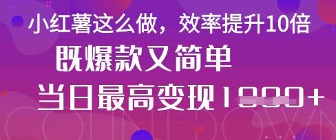 疯了!DeepSeek一键生成动小红书图文,小白轻松制作,快速拿到结果