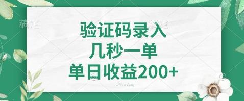 最新看图识字,5秒一单,随时都可以做,单日收益轻松4张+【揭秘】