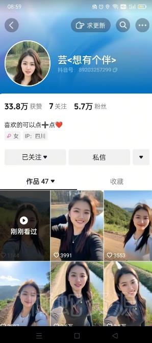 抖音农村少妇起号技术，百分之98不判AI，涨粉快且稳定