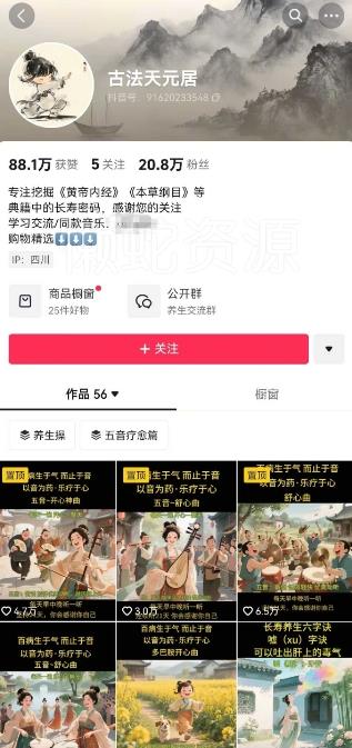 古法五音养生教程,五音疗愈的视频的制作方法,2-4小时就能学会,作者10天涨粉10W