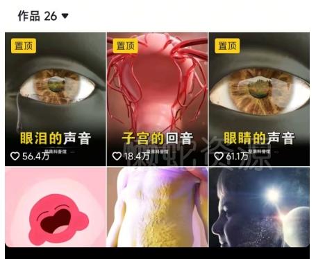 抖音坚果3D动画科普项目,撸视频号分成和抖音伙伴计划,适合零基础小白