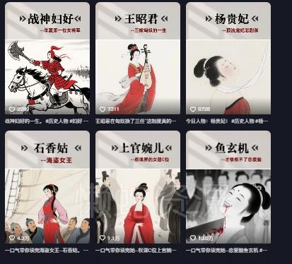 历史女性第一视角沉浸式漫画独白解说视频制作,可过伙伴计划,多平台分发