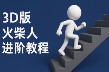 coze扣子一键生成火柴人视频,彩色3D中英字幕进阶版本