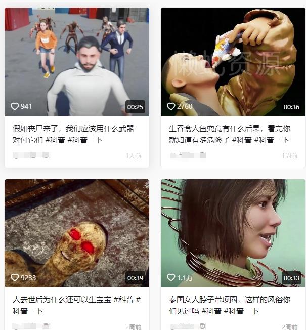 抖音3D动画科普类视频制作教学,新赛道流量大,撸伙伴计划广告分成,收益高