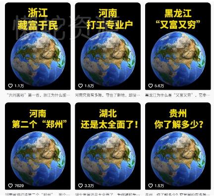 抖音点赞超高赛道,AI地理科普视频制作,简单易懂,可进抖音独家精选