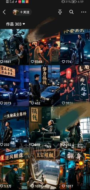 全网首发抖音创业粉新玩法,5分钟一个原创作品,不违规,不废号,流量好