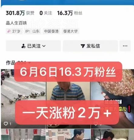 外面卖5000最新抖音搬运涨粉技术,新玩法,一分钟一条,一天涨粉2W,苹果安卓都可用