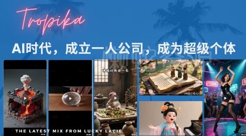 最新扣子coze系统课,AI时代,成立一人公司成为超级个体