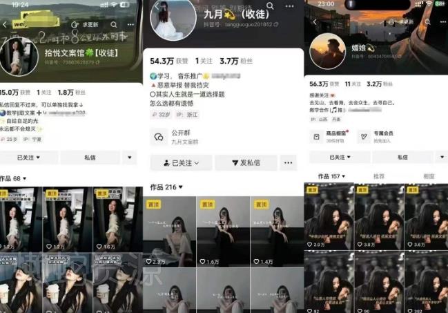 抖音图文文案赛道新玩法,快速养号起号,广告收益分成+橱窗带货+教学收徒等