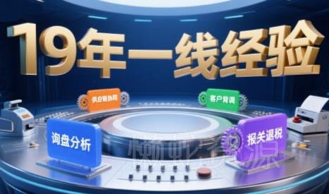 2025年入局外贸必看课程,系统拆解B2B全流程(询盘分析-客户背调-供应链协同-报关退税)